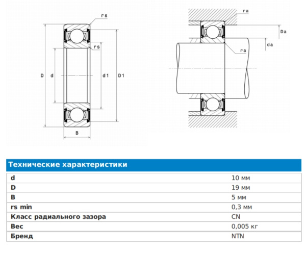 NTN_6800LLU-5K.img.03
