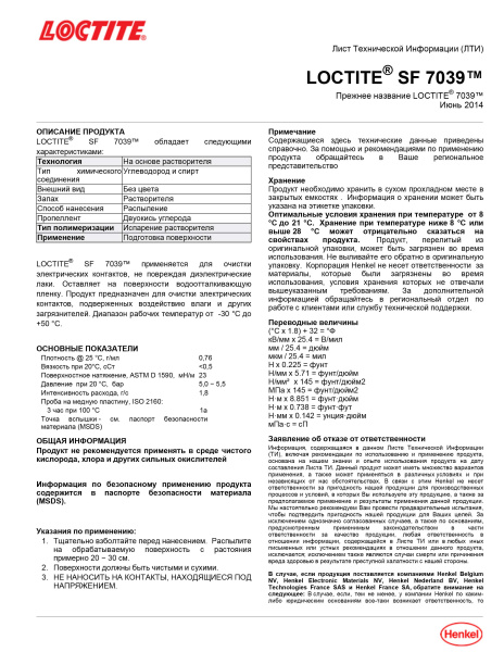 Loctite_SF_7039_TDS_1