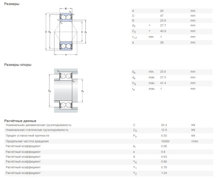 SKF_3204 A-2RS1TN9-MT33.img.03