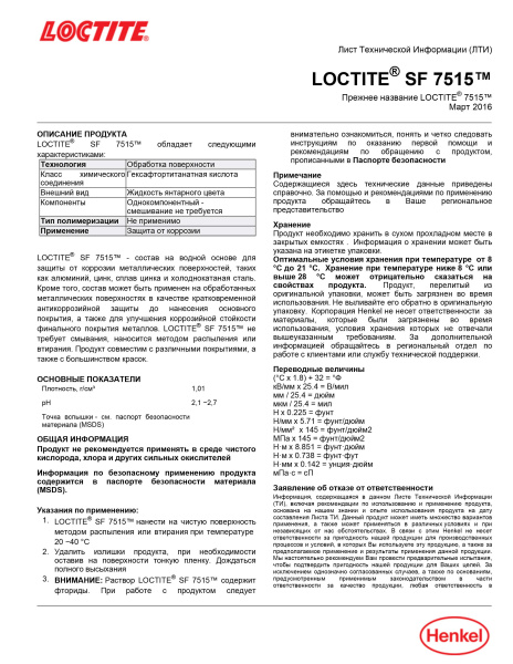 Loctite_SF_7515_TDS_1