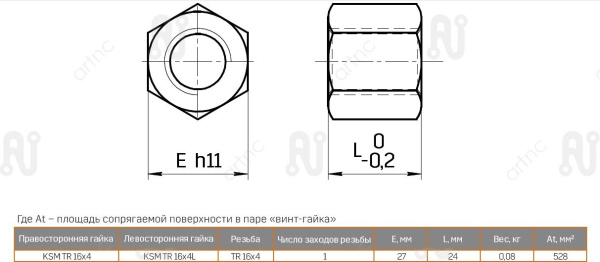 ArtNC_KSM TR 16x4_drawing.1