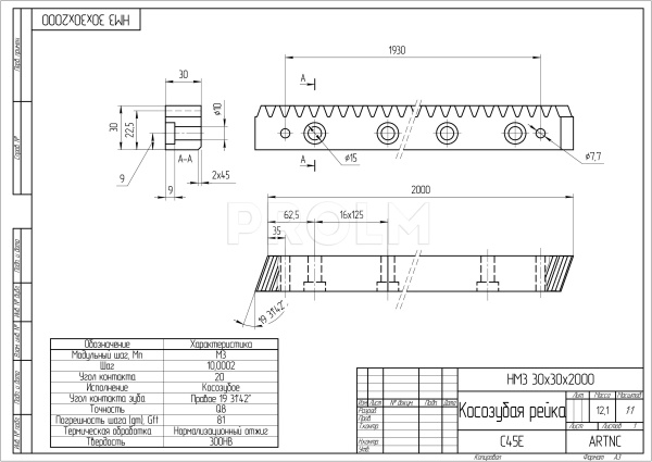 HM3 30x30x2000_drawing