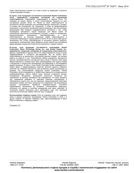 Loctite_SF_7039_TDS_2