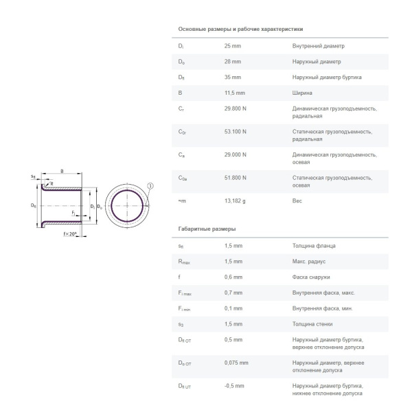 INA_EGF25115-E40-Y_drawing