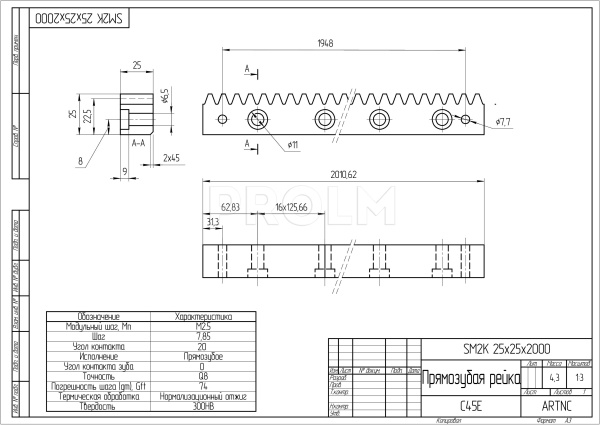 SM2K_25x25x2000_drawing
