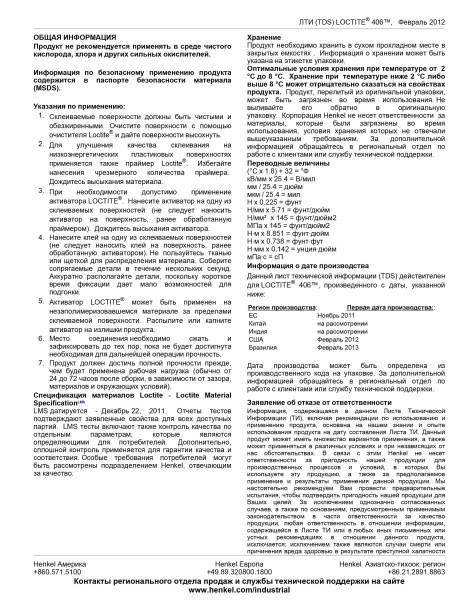 Loctite_406_TDS_3