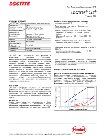 Loctite_242_TDS_1
