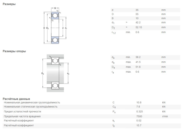 SKF_61907-2RS1.img.03