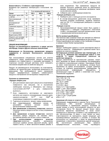 Loctite_242_TDS_3