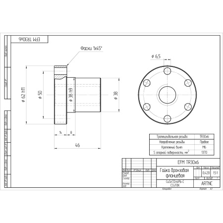 EFM TR30x6