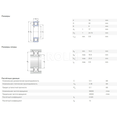 SKF_6200-2Z.img.03