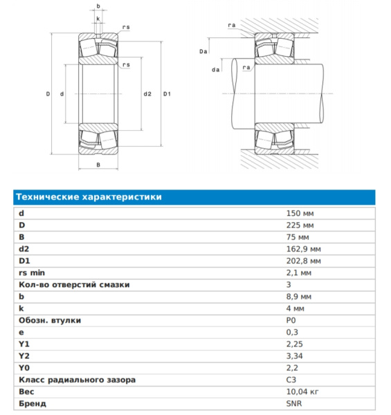 NTN_24030.EAW33C3.img.03
