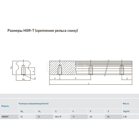 HIWIN_HGR25T.img.03