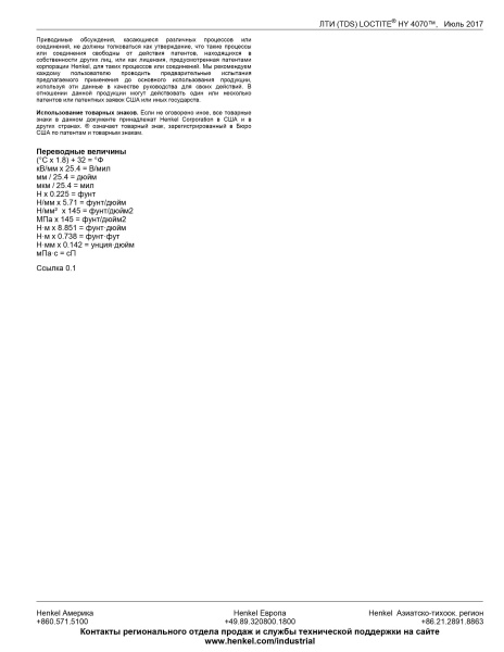 Loctite_HY_4070_TDS_5