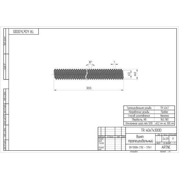TR40x7x3000(C15)