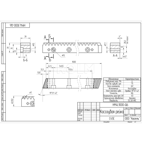 HM4L1000-Q6