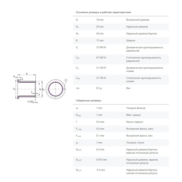INA_EGF18170-E40-Y_drawing