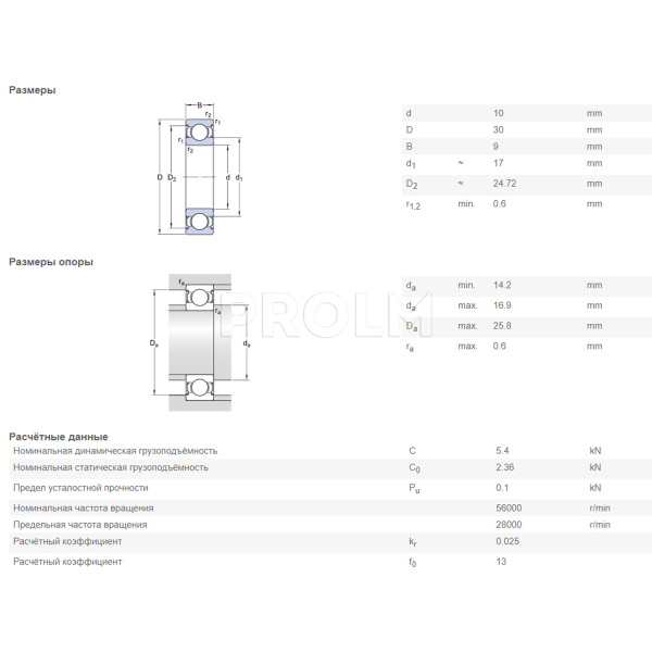 SKF_6200-2Z.img.03
